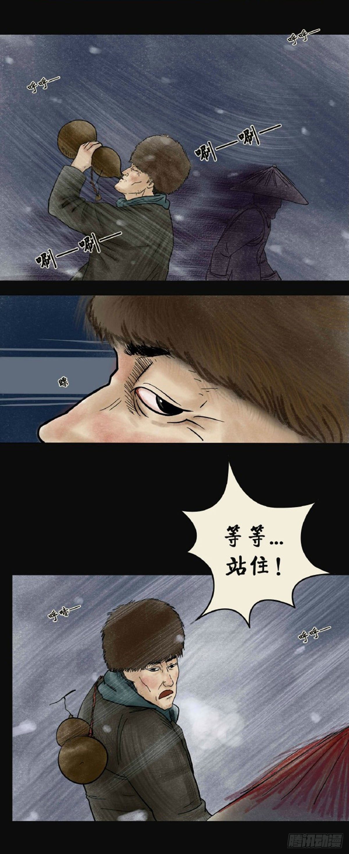 第三章 刘先生61