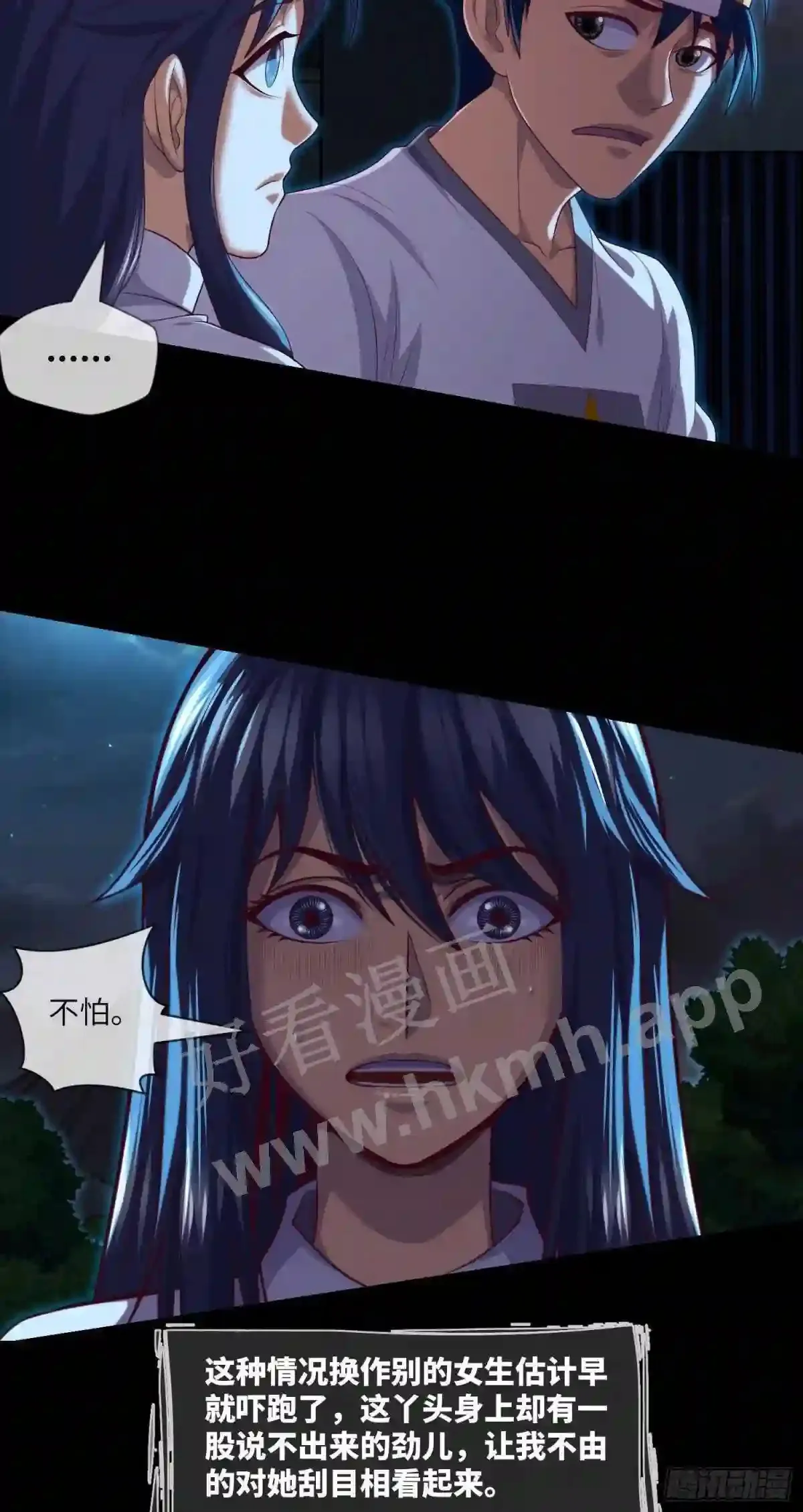 第36话 前狼后虎10