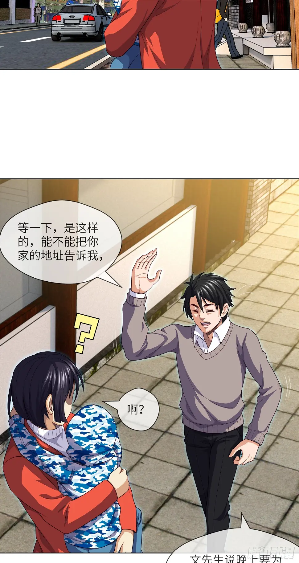 第45话 再度出动13