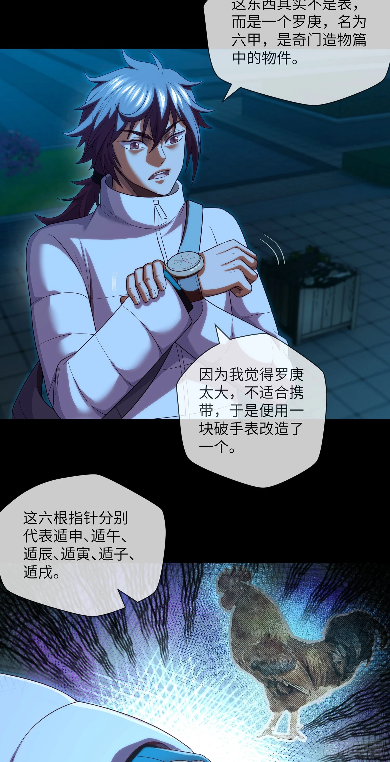 第70话 二人组，出动！13