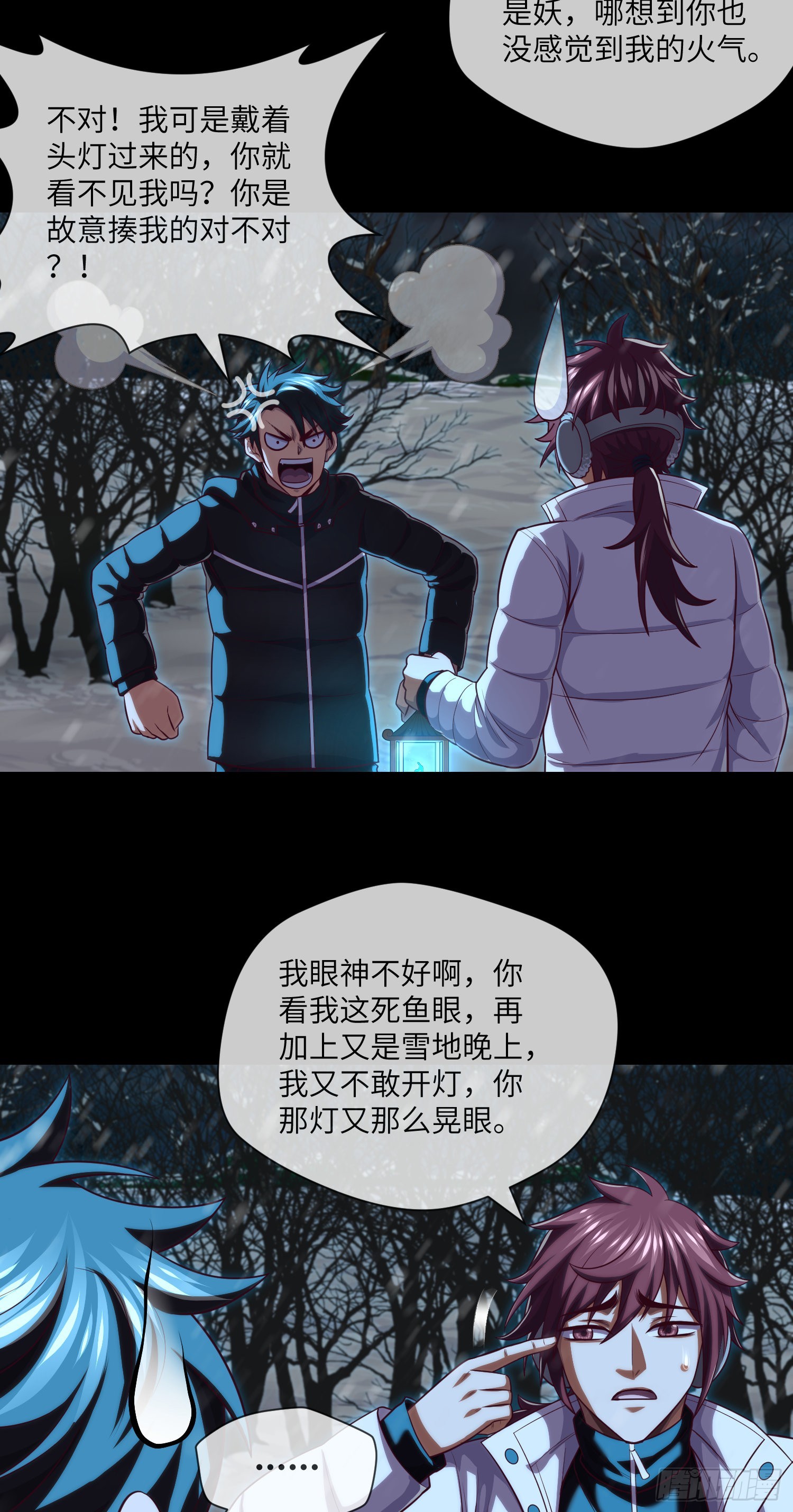 第50话 易欣星7