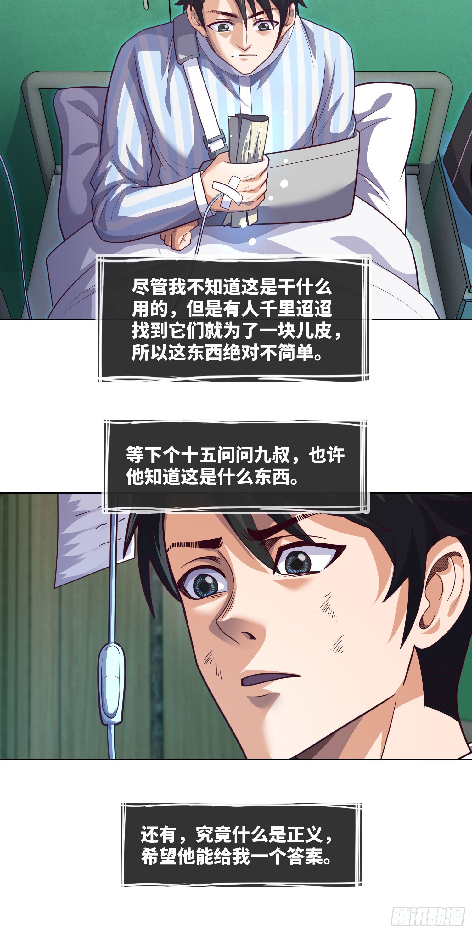 第59话 二货天才12