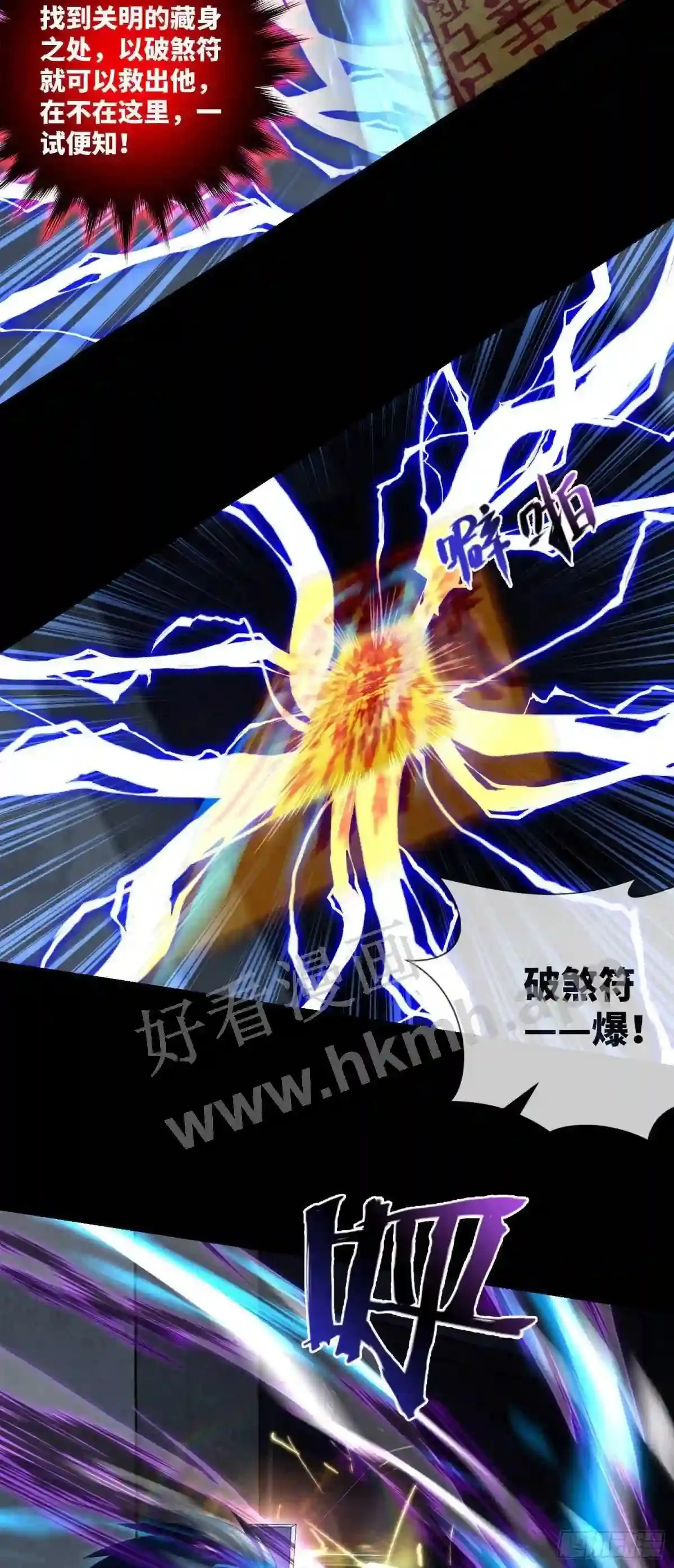 第36话 前狼后虎23
