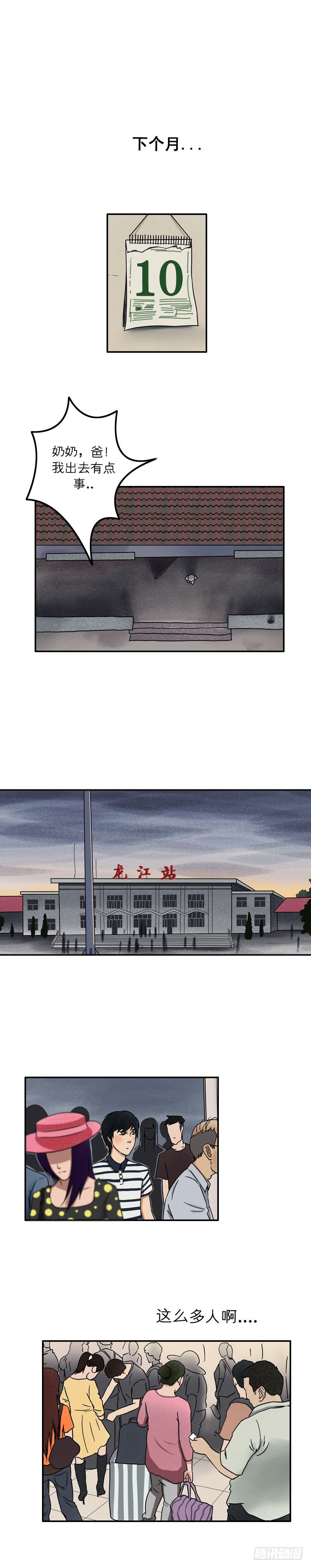 第十七章 悲欢离合（下）13