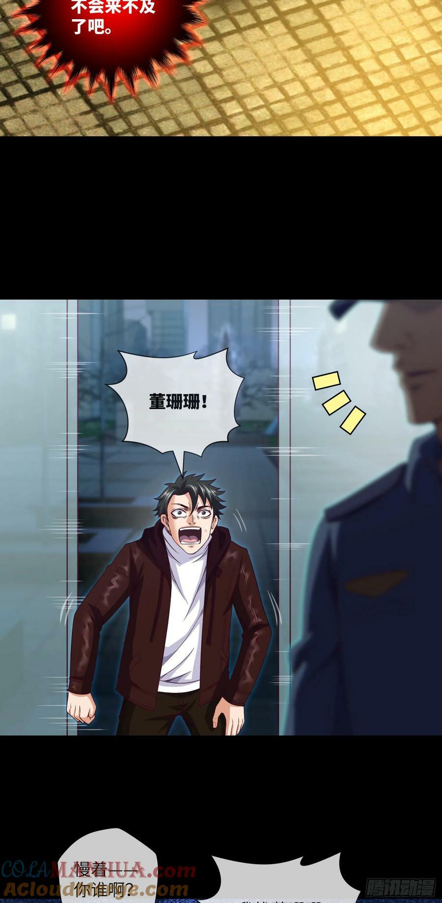第84话 悲催的人生14