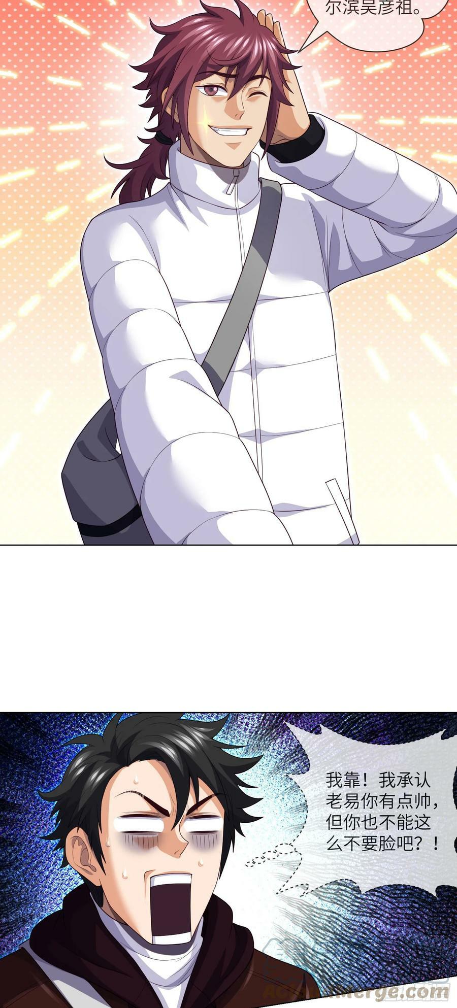 第74话 两位故人2