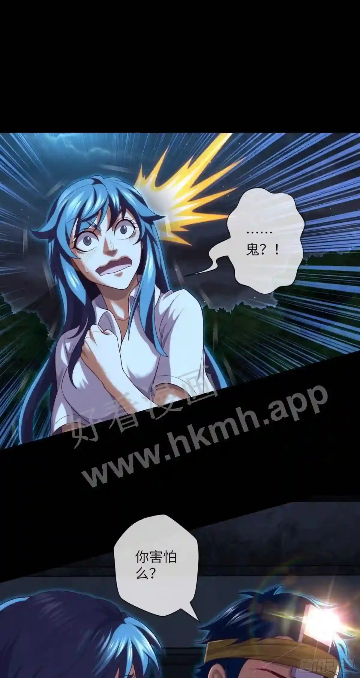 第36话 前狼后虎9