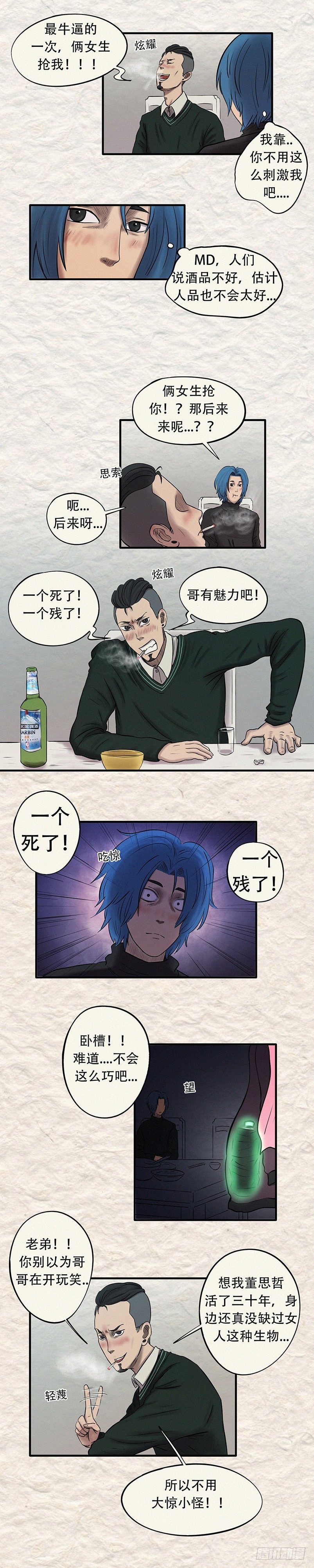 第二十七章 命运无常9