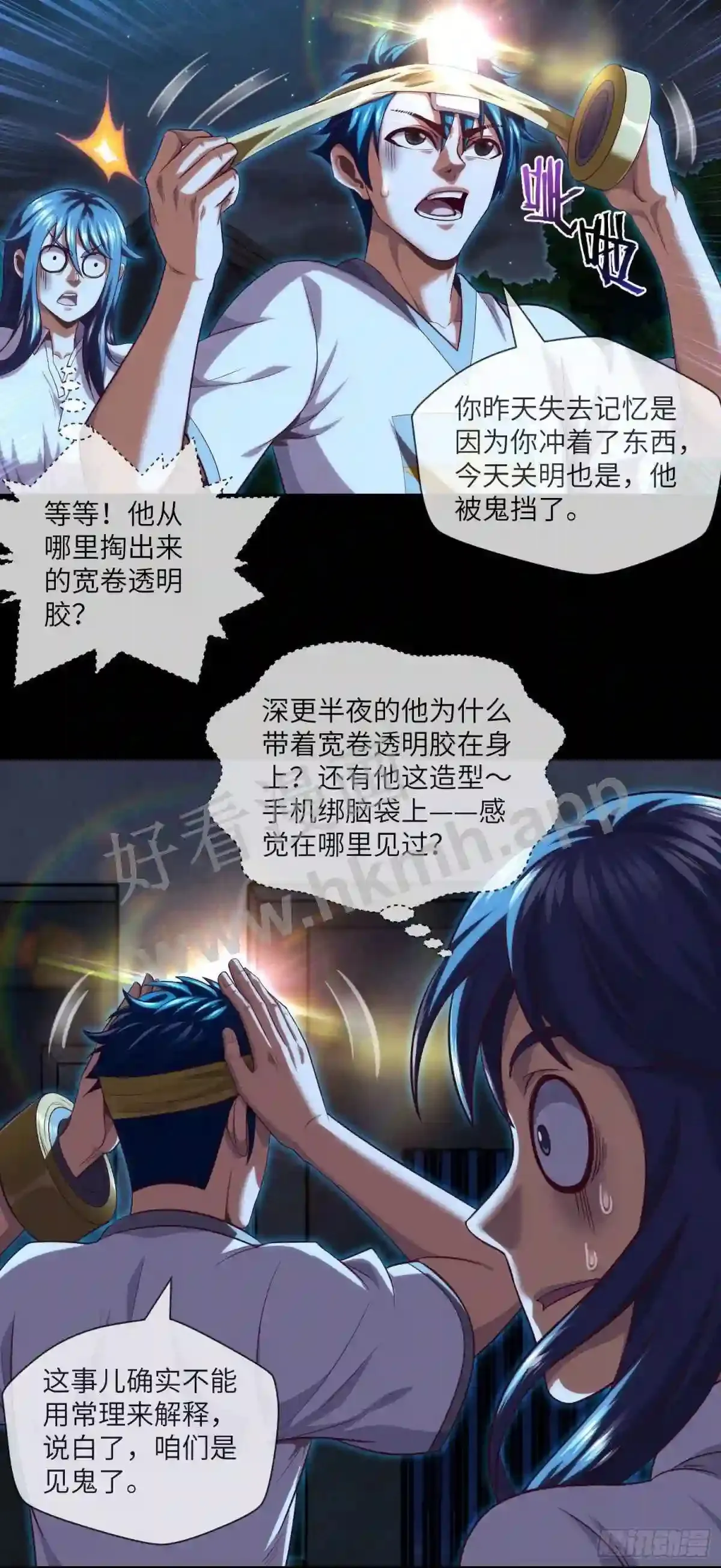 第36话 前狼后虎8
