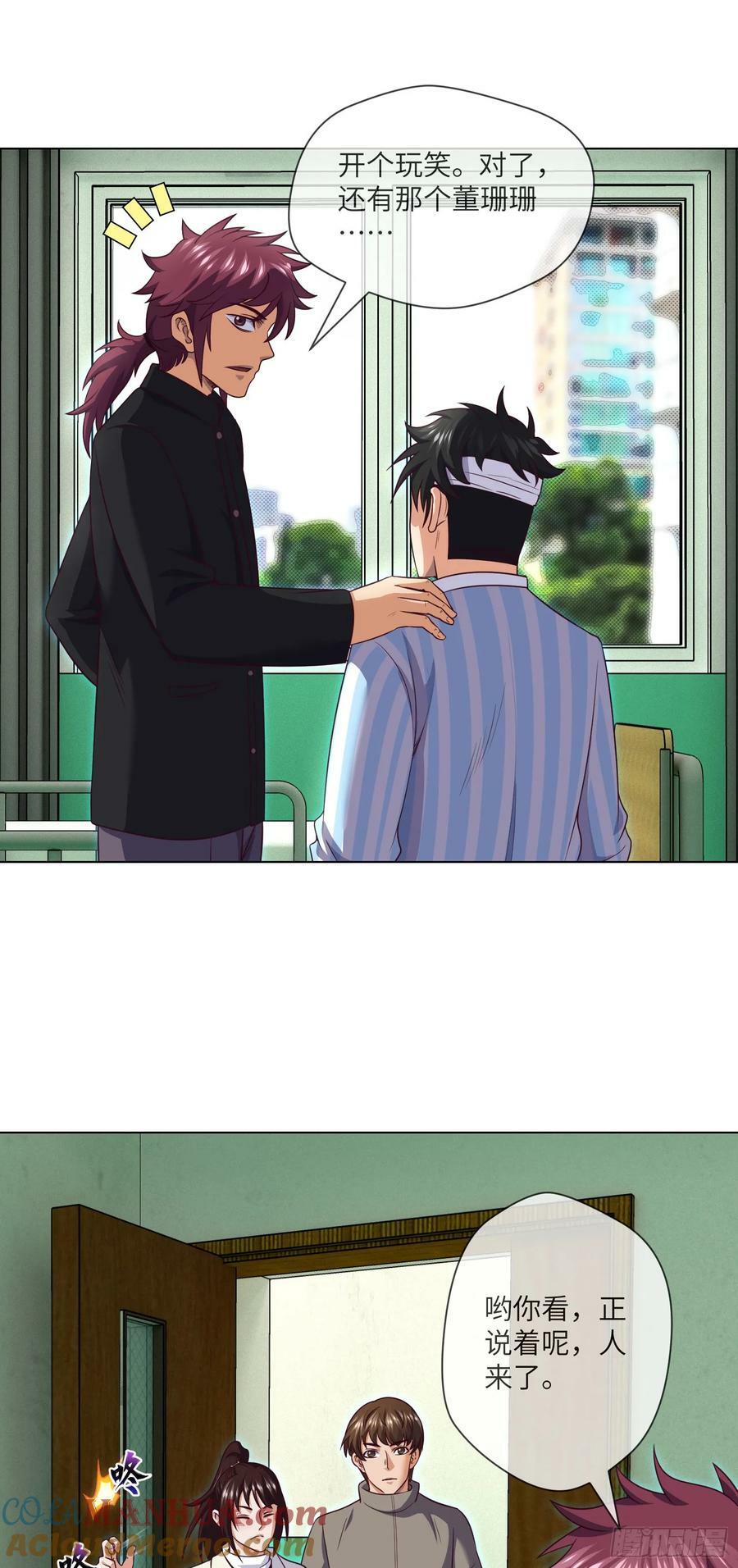 第85话 是谁救了我16