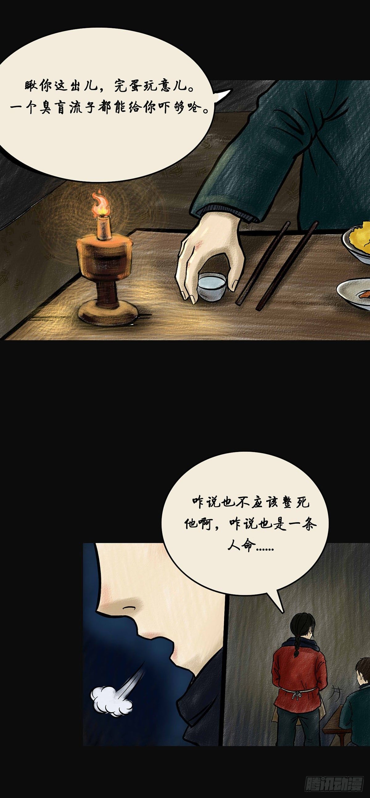 第一章 黄米饭23