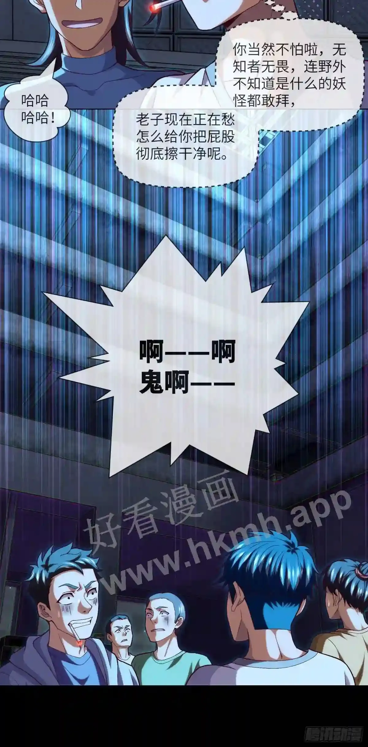 第34话 只怕阴鬼让人前10