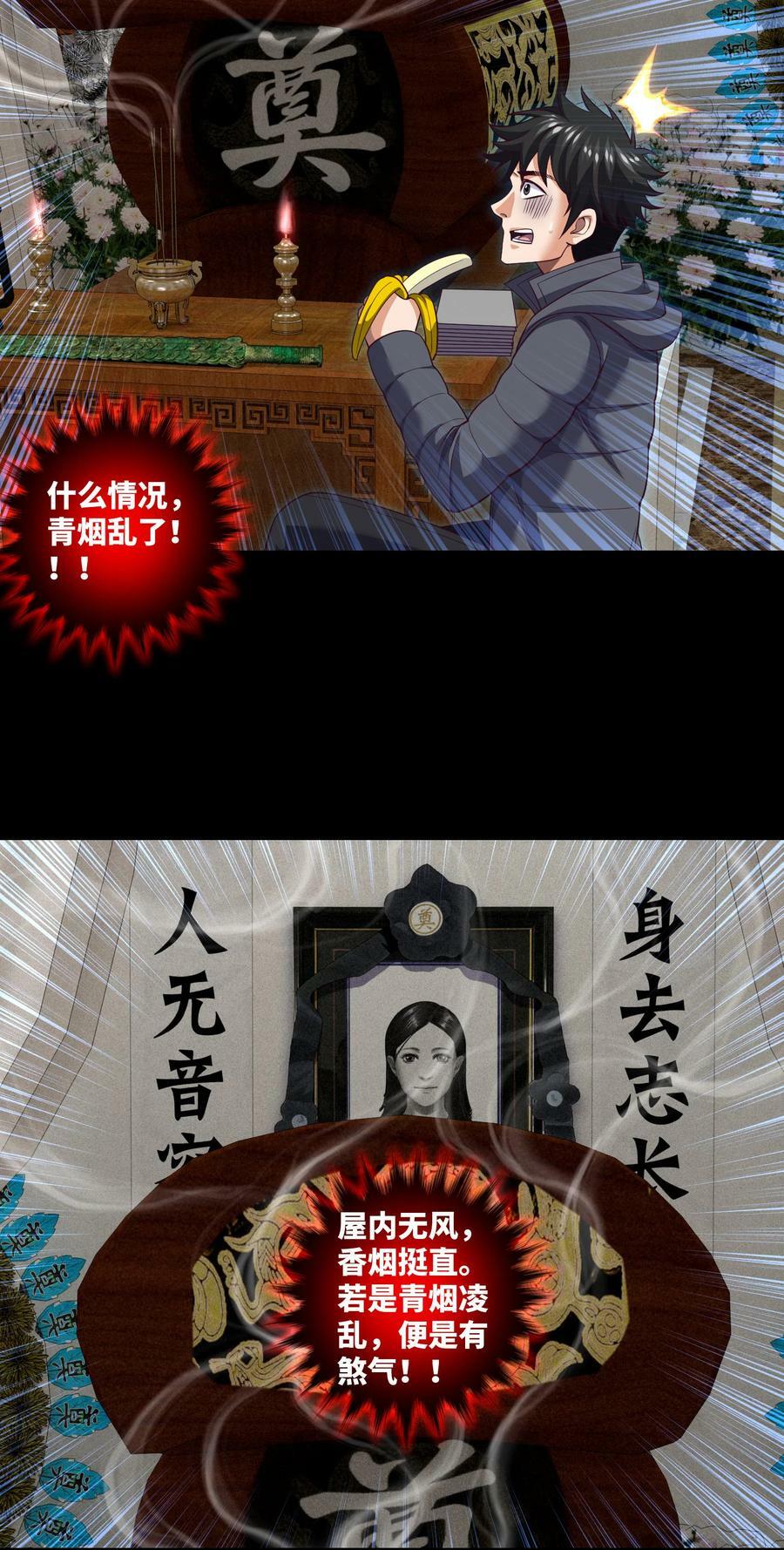 096 第96话 死不瞑目15