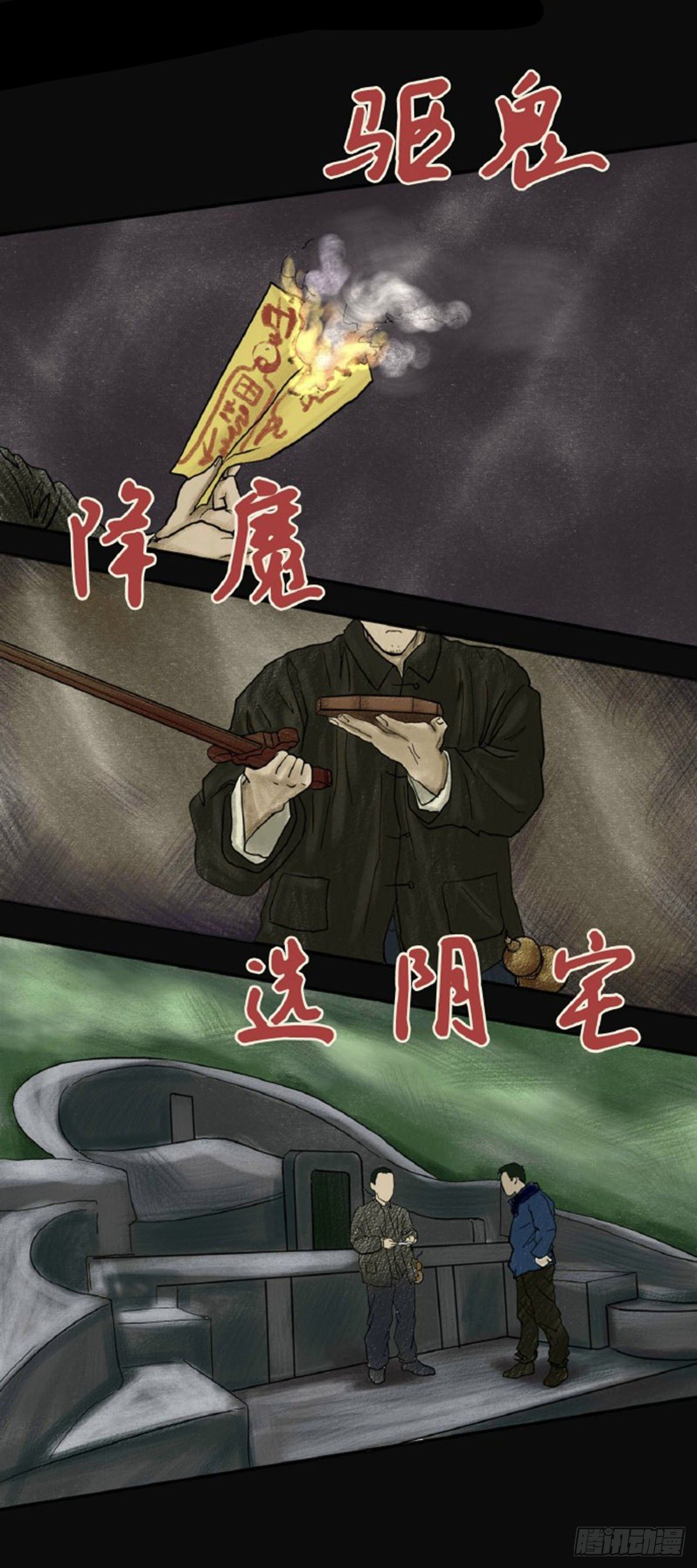 第三章 刘先生6
