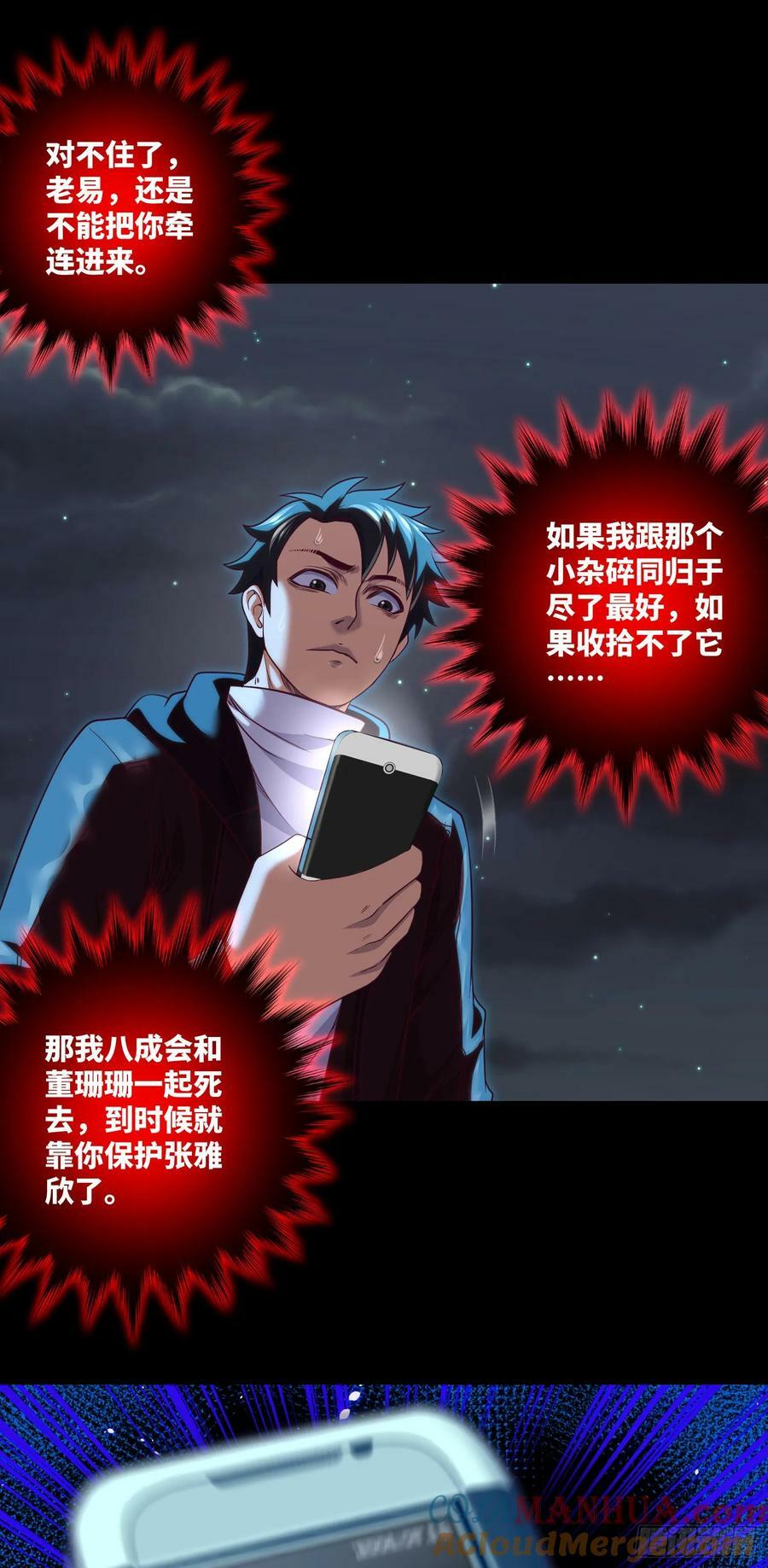 第84话 悲催的人生12