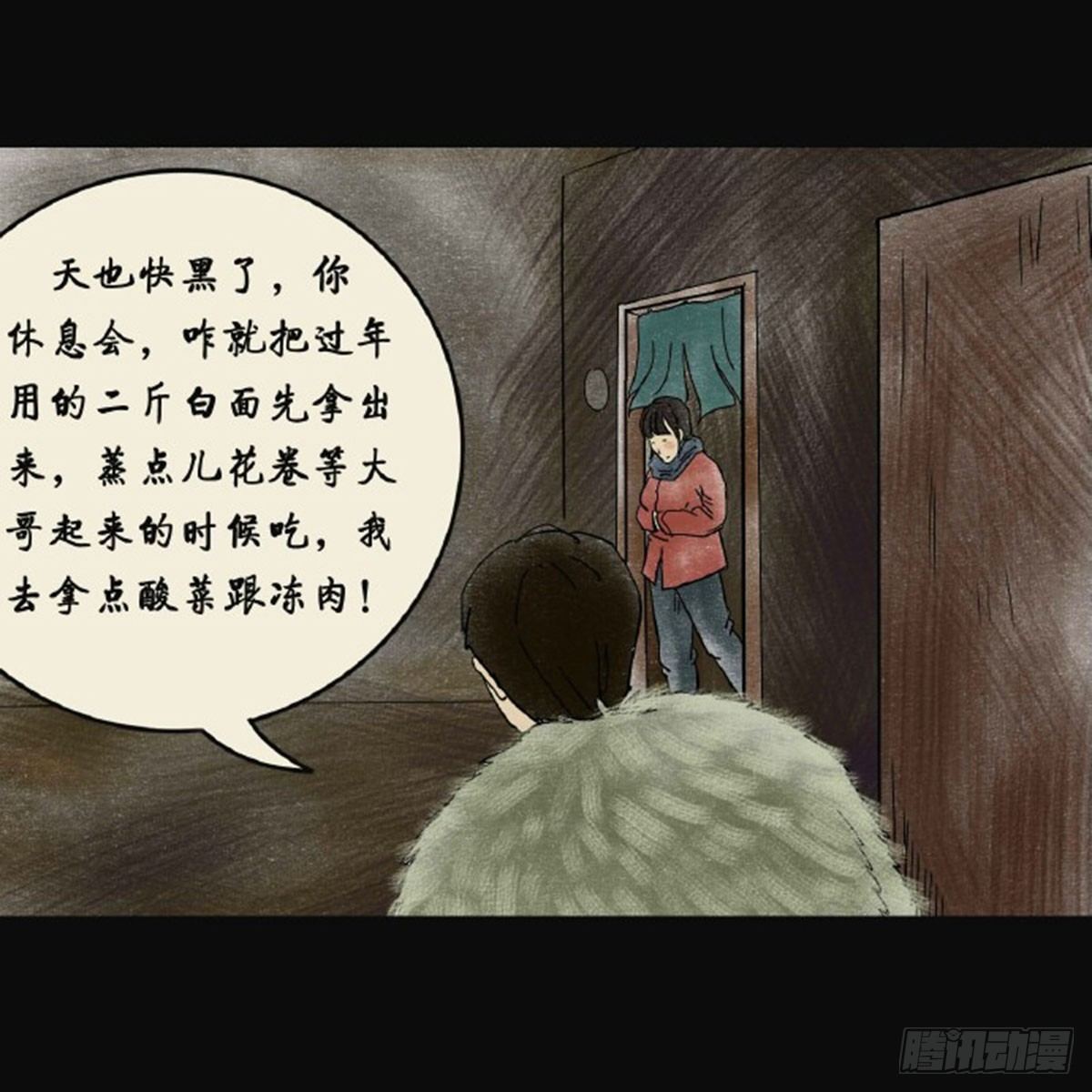 第三章 刘先生40
