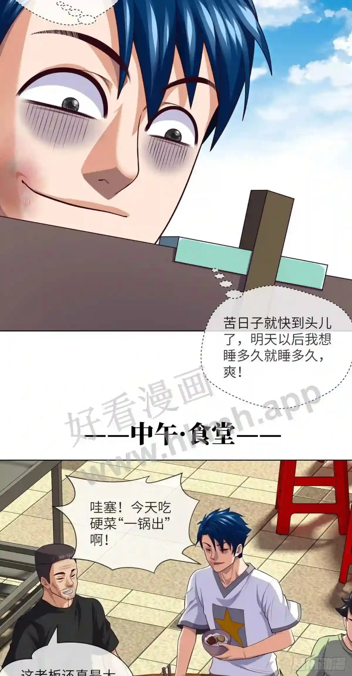 第32话 还你衣服31