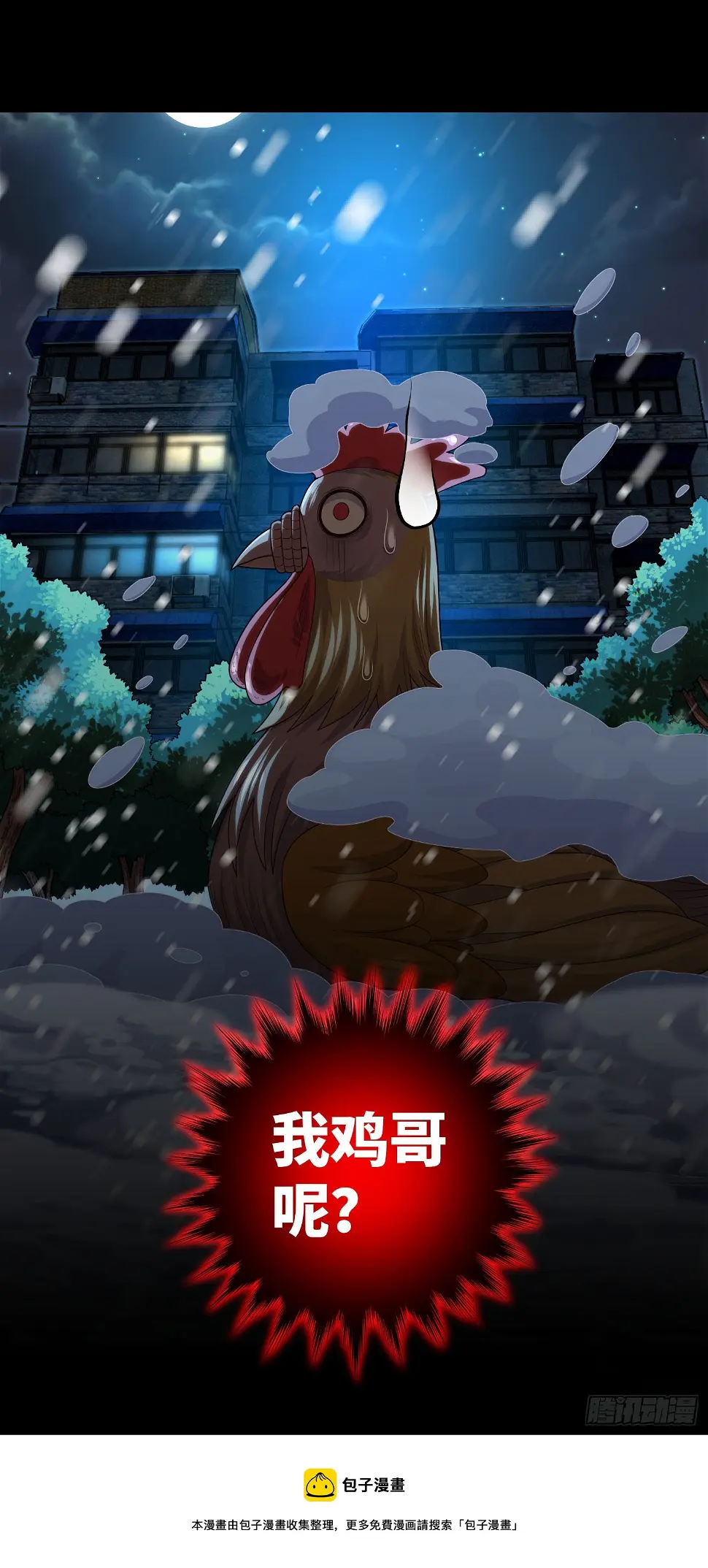 第47话 放小狐钓大狐31