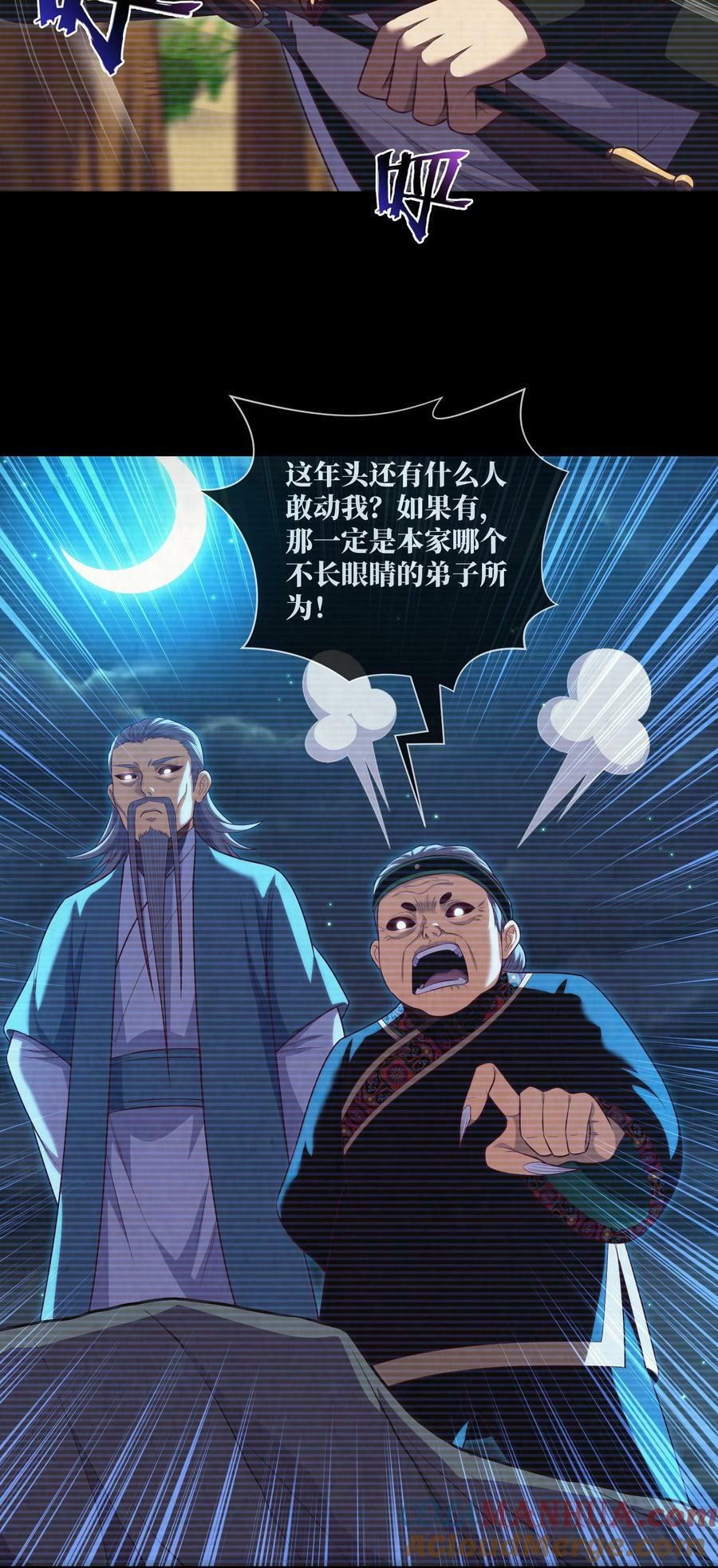 092 第92话 百人怨8