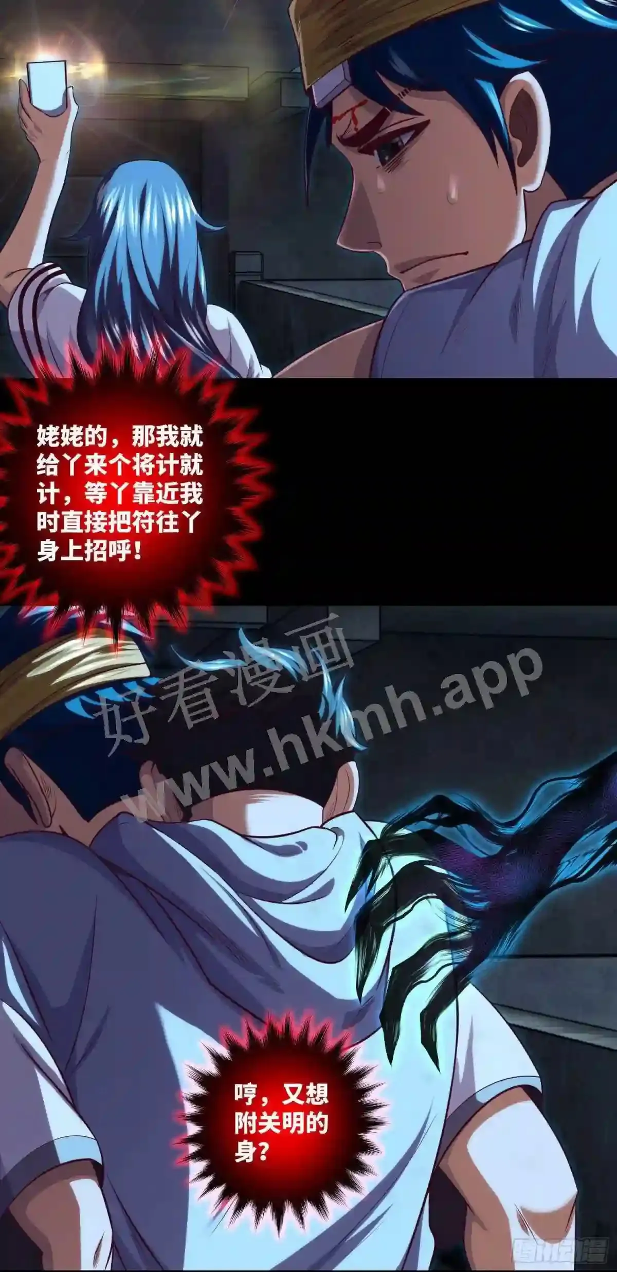 第37话 背水一战4