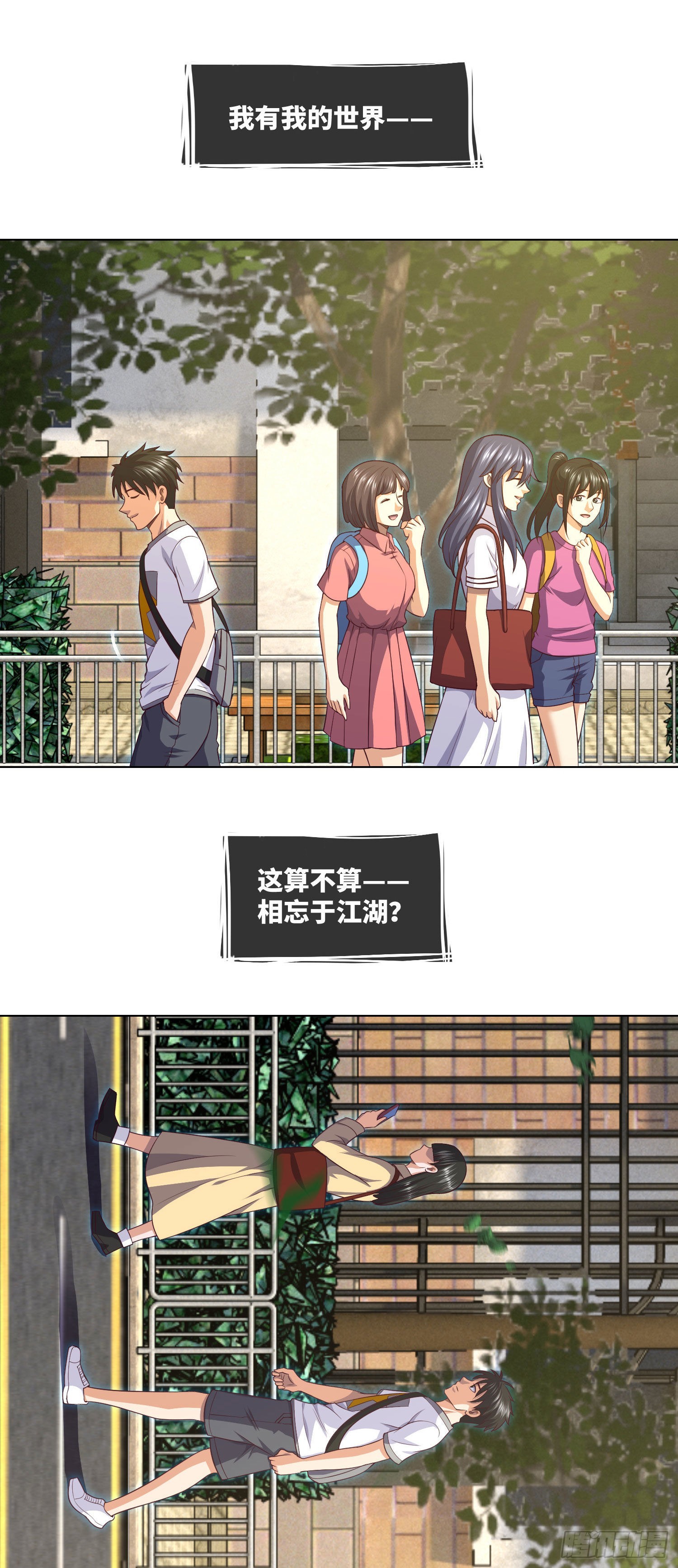 第41话 再见大学时代22