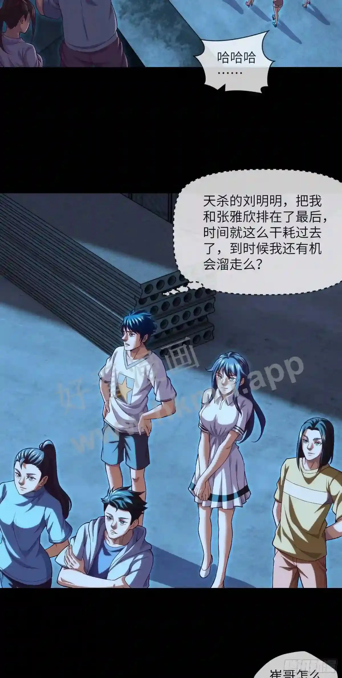 第34话 只怕阴鬼让人前7