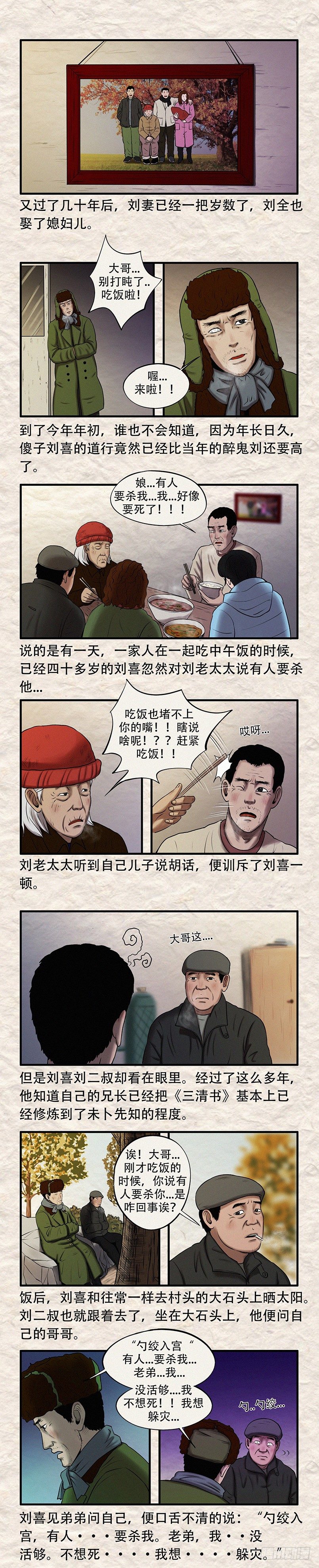 第三十一章 勺绞入宫4