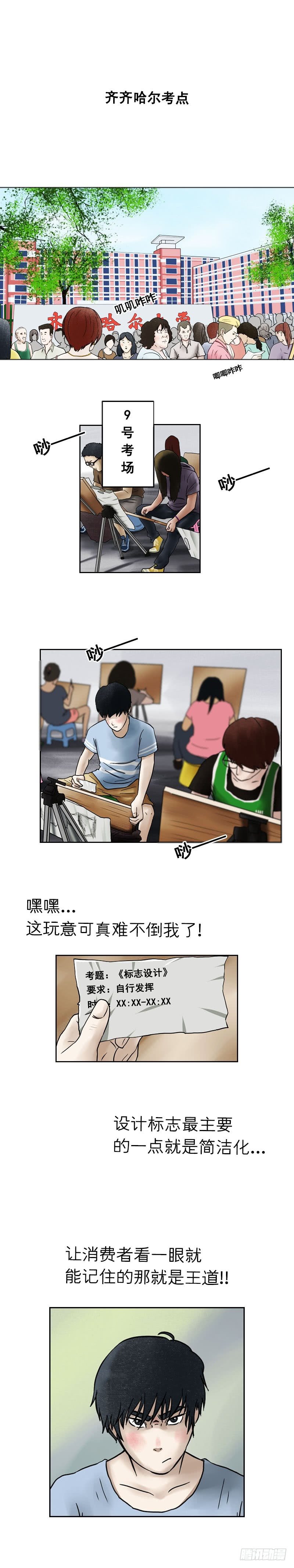 第十五章 乐极生悲（下）1