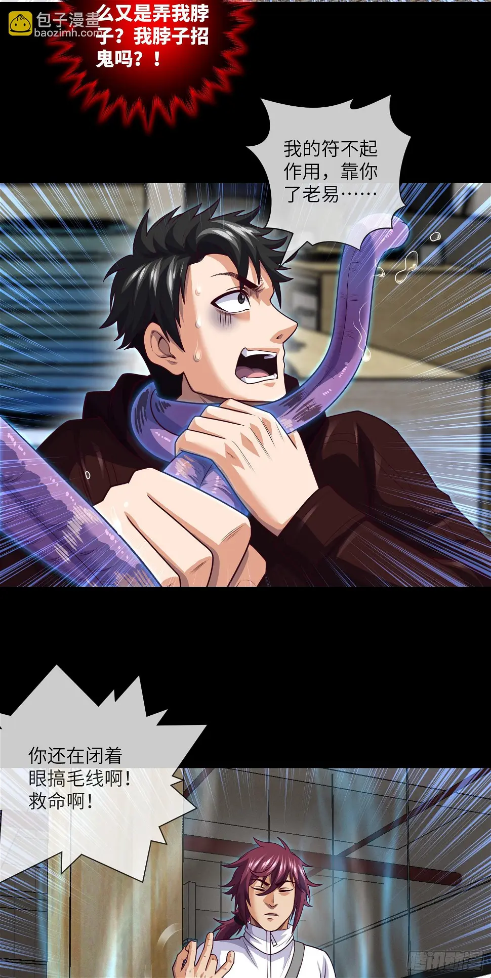 第71话 三清失效了18