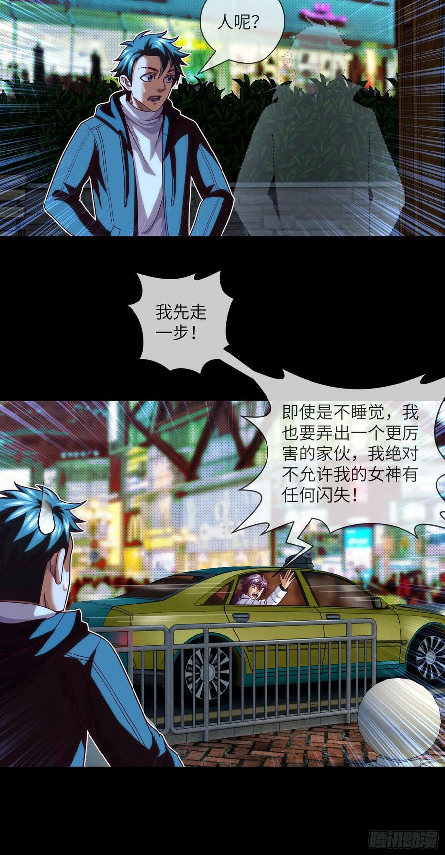 第76话 第六和第七17