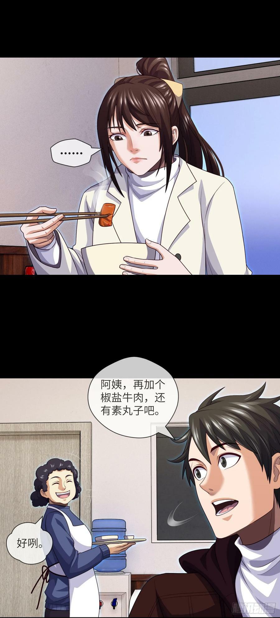 第75话 一醉解千愁3
