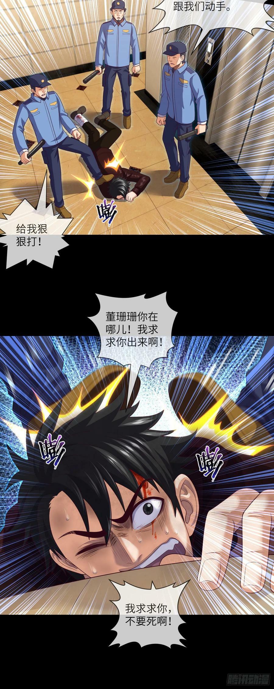 第84话 悲催的人生17