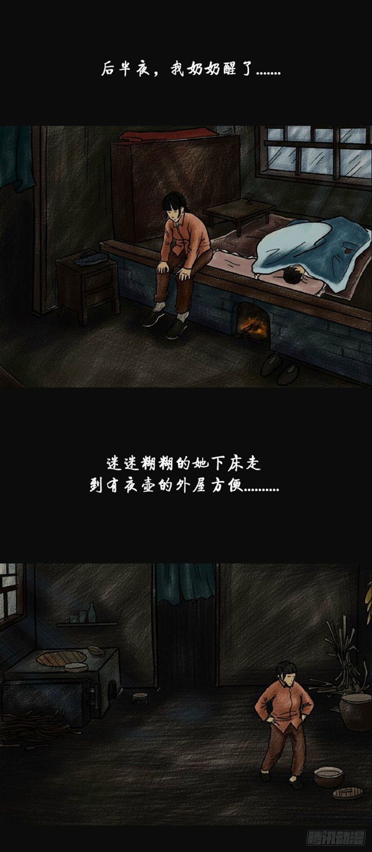 第二章 哭丧8