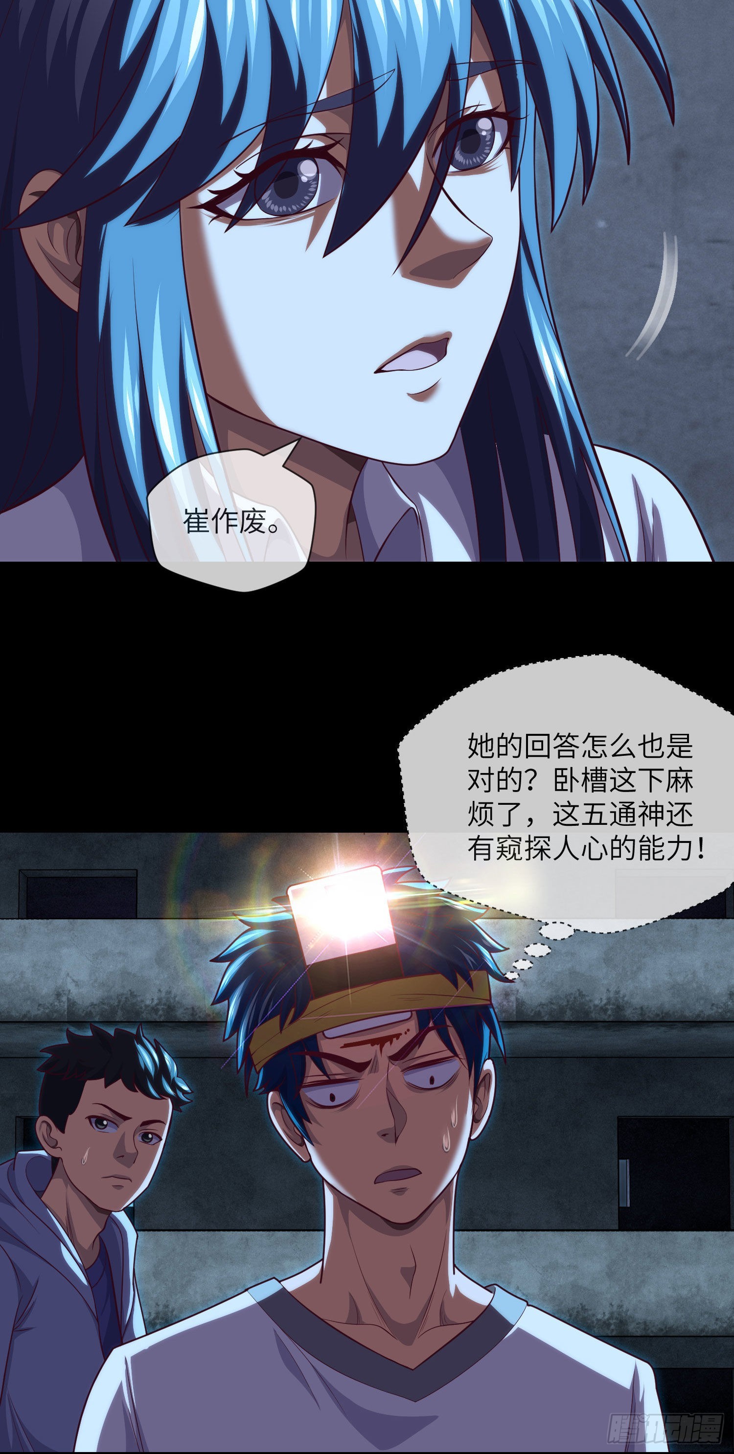 第39话 真假美猴王14