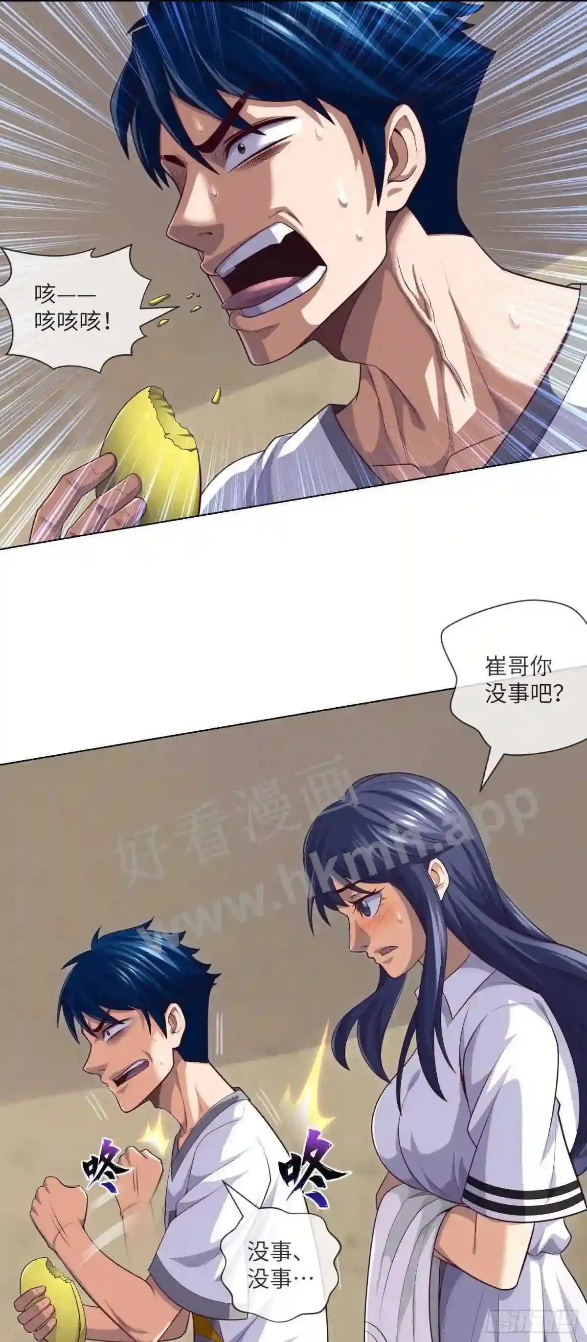 第33话 试胆游戏1