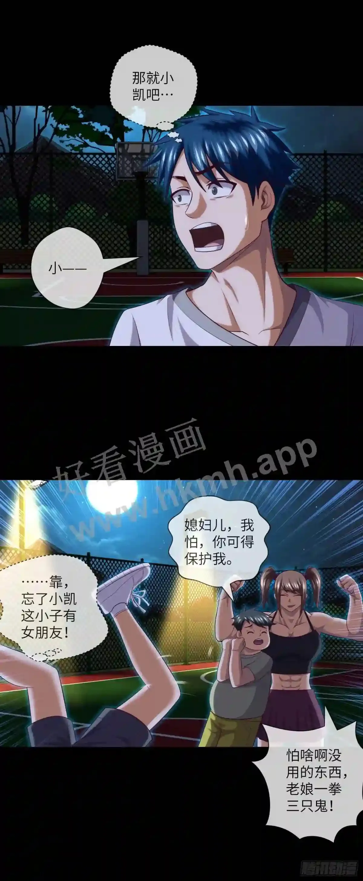 第33话 试胆游戏26