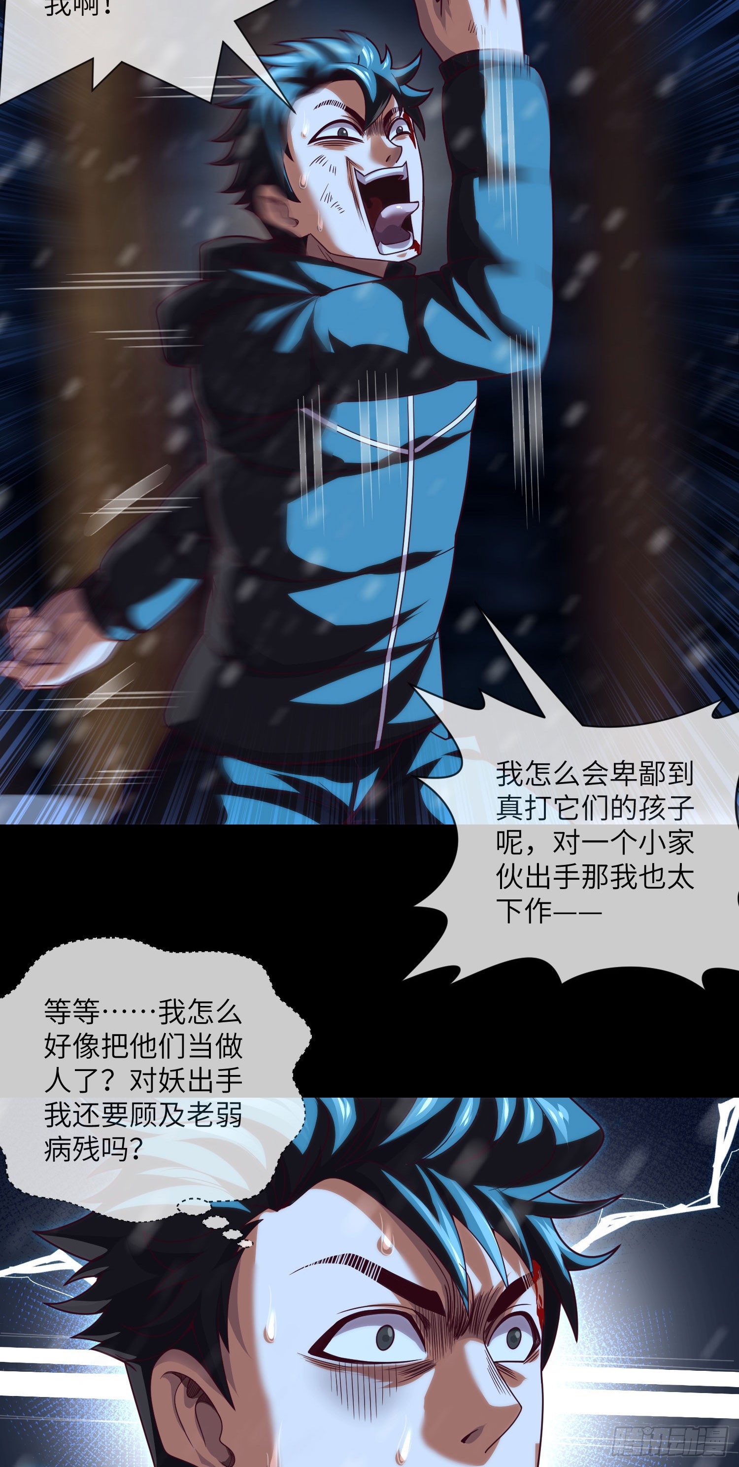 第53话 打不赢就跑28