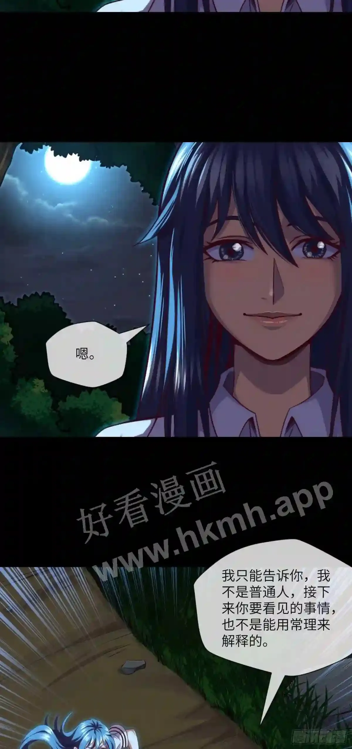 第36话 前狼后虎3