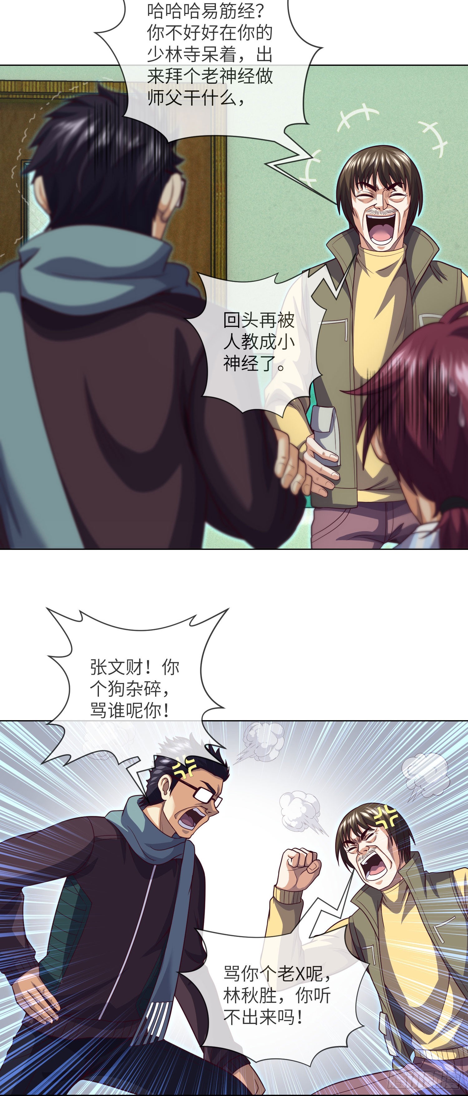 第61话 师傅打架徒弟遭殃13