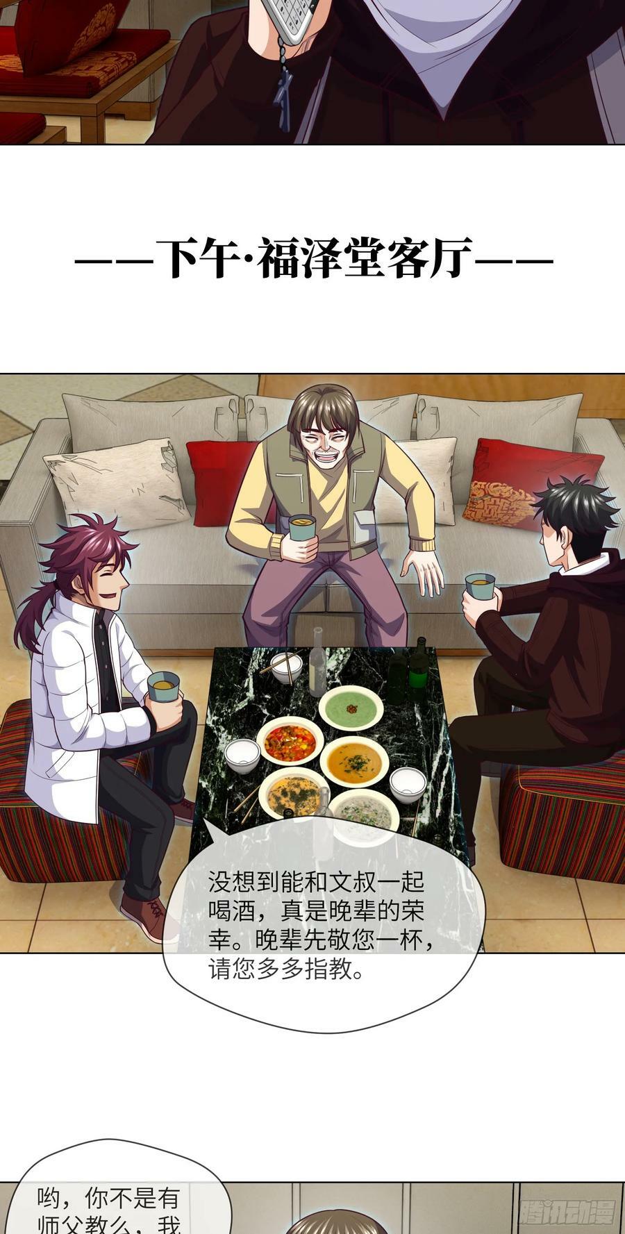 第78话 有尿性的人儿21