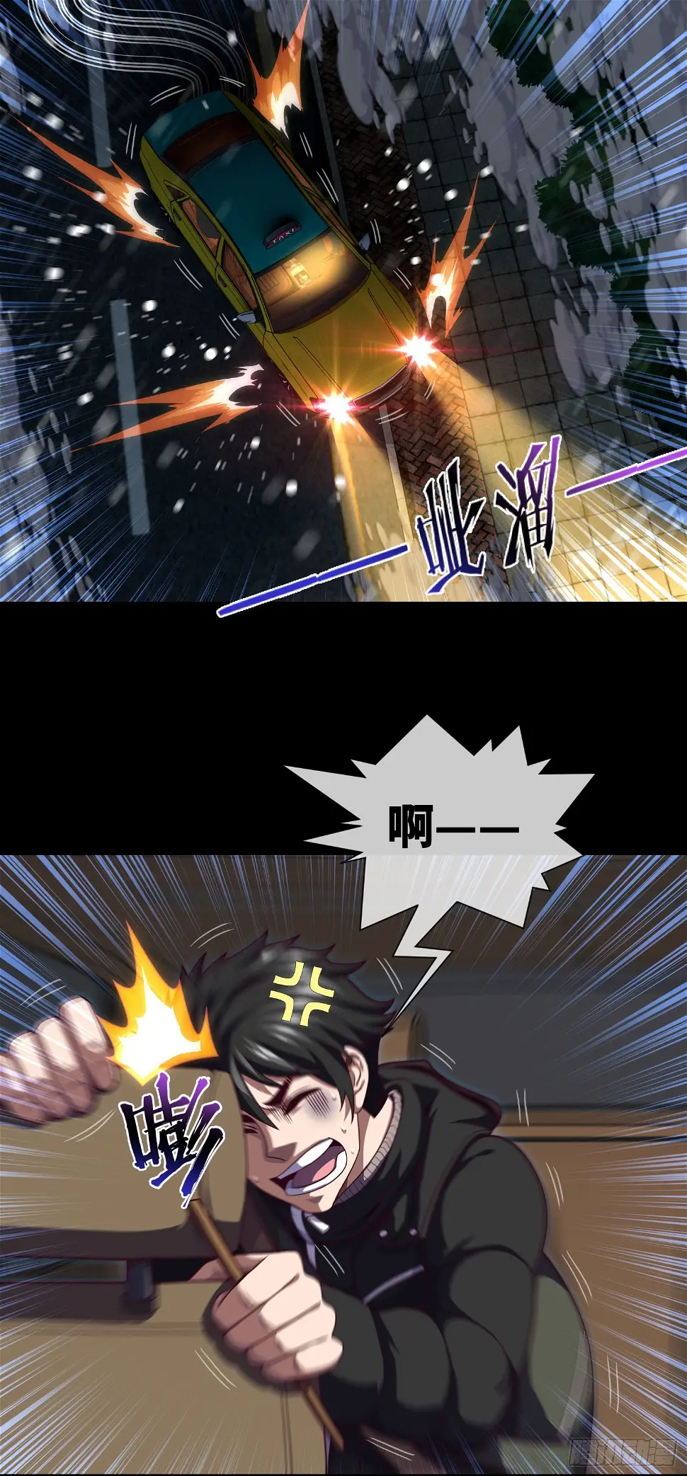 第48话 诡异人影3