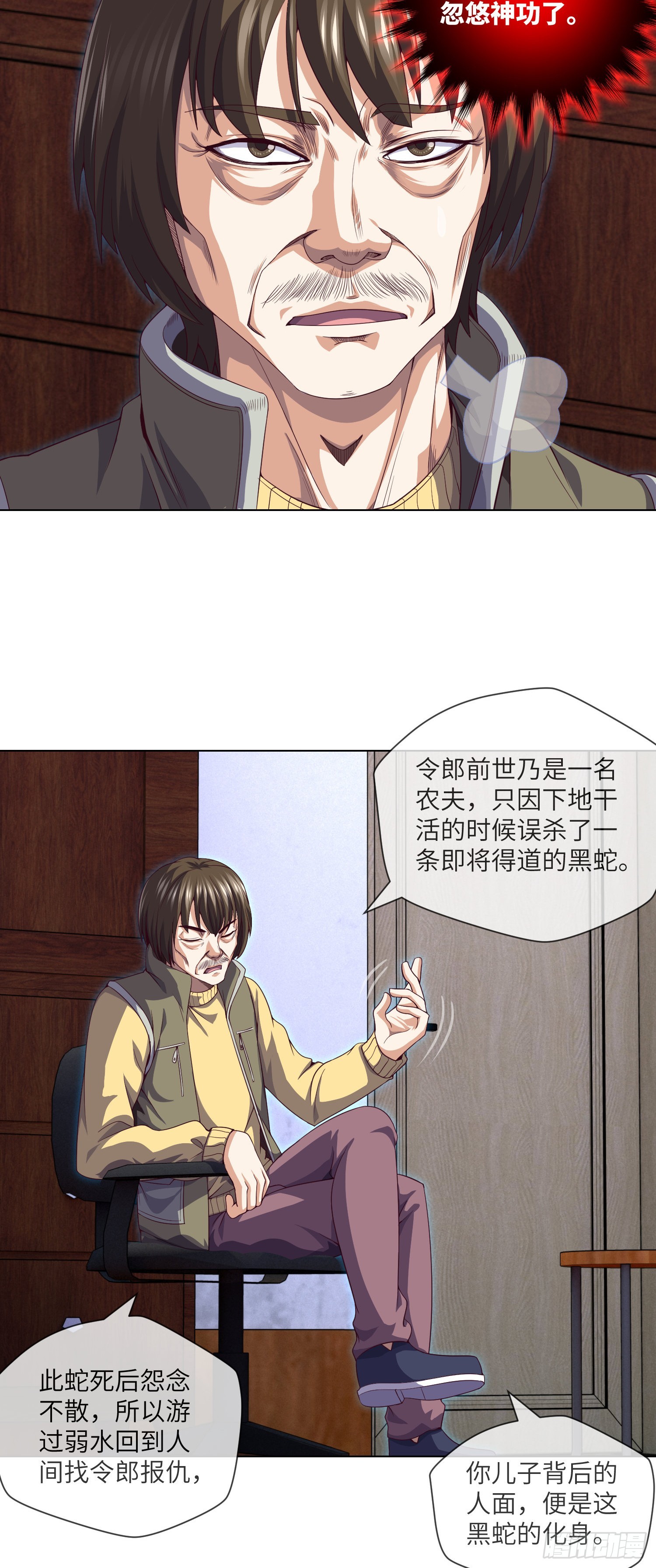 第45话 再度出动2