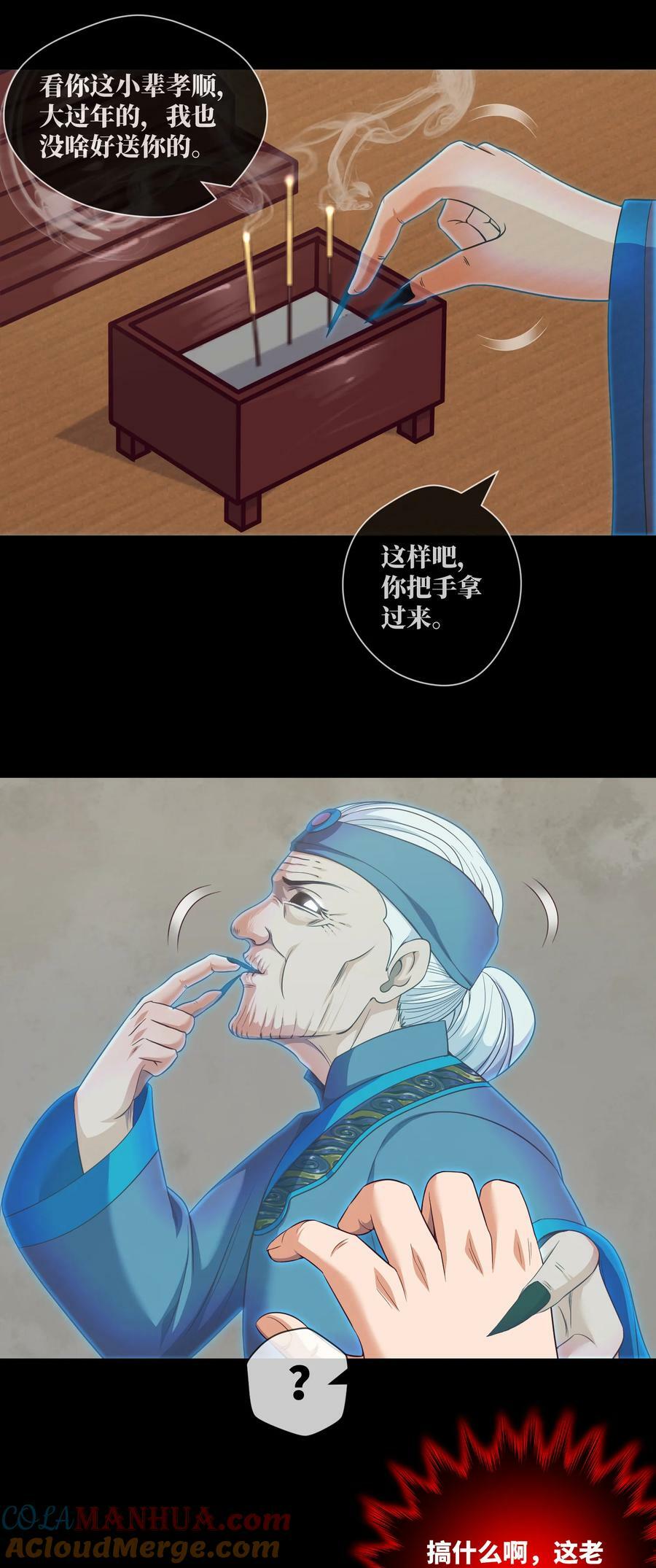 093 第93话 小说都是扯淡的2