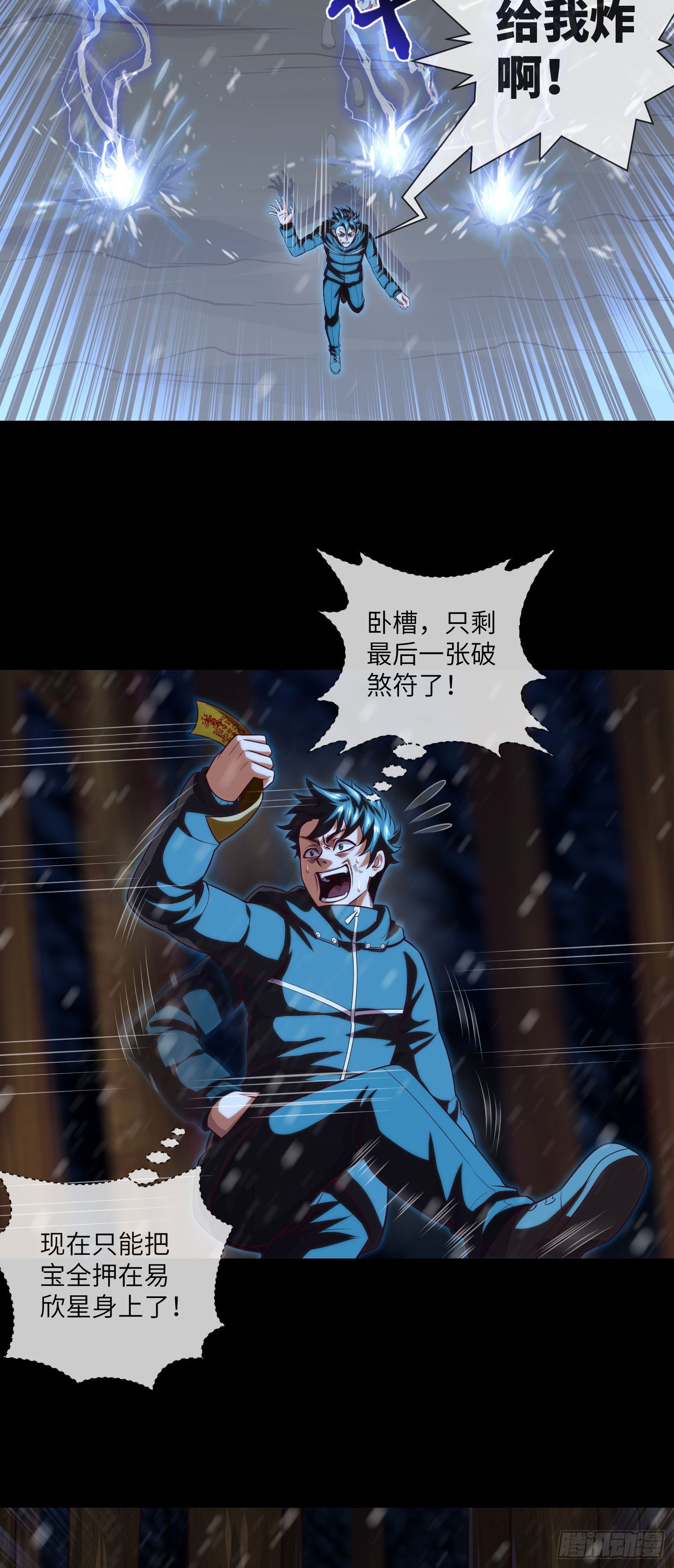 第54话：奇门大阵12