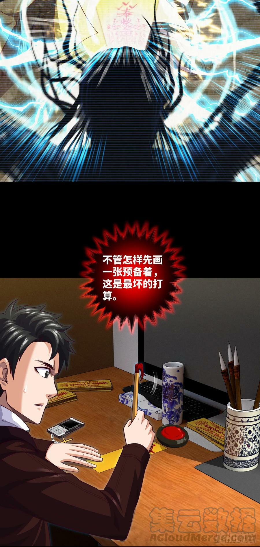 第77话 七死敛魂4