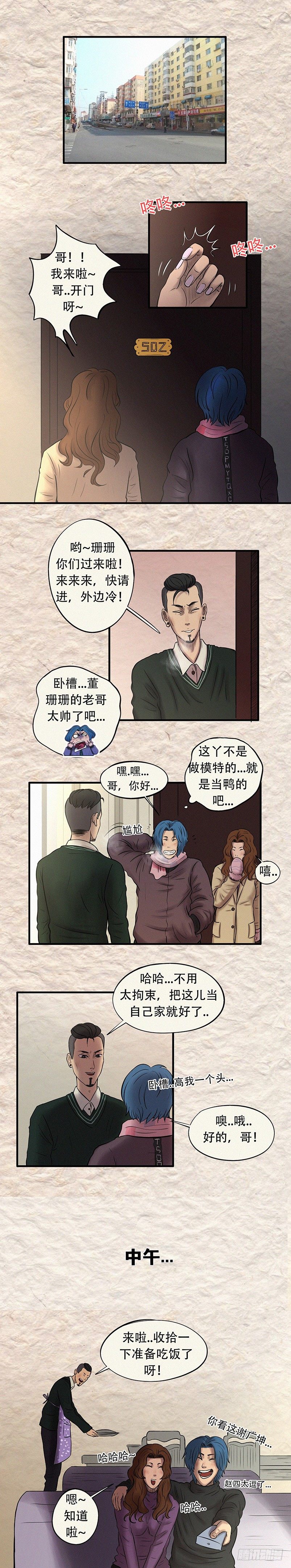 第二十七章 命运无常6