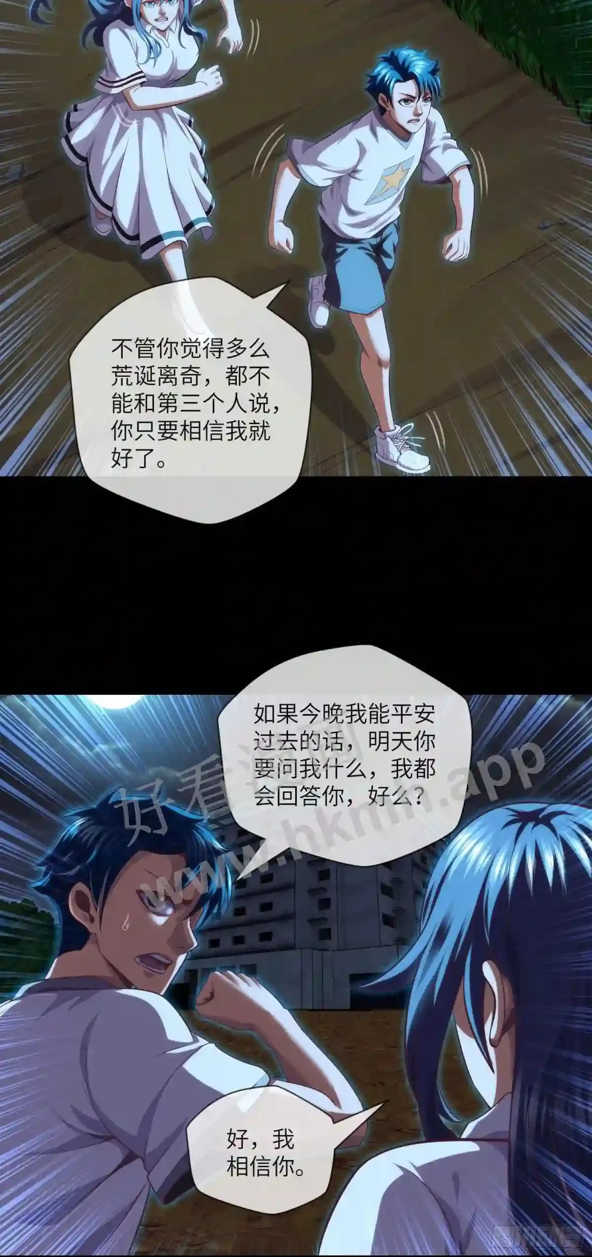 第36话 前狼后虎4