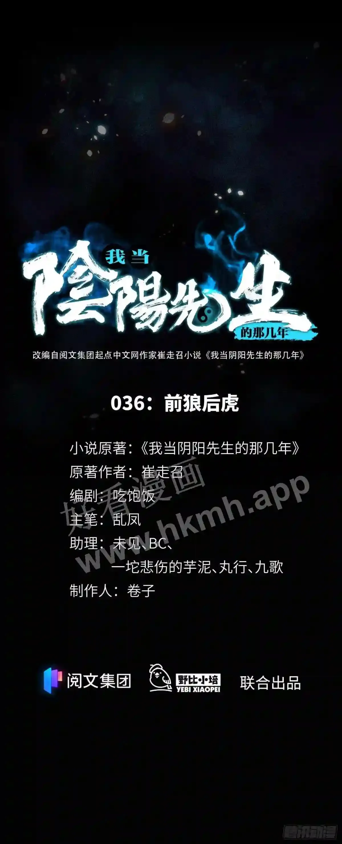 第35话 五通神31