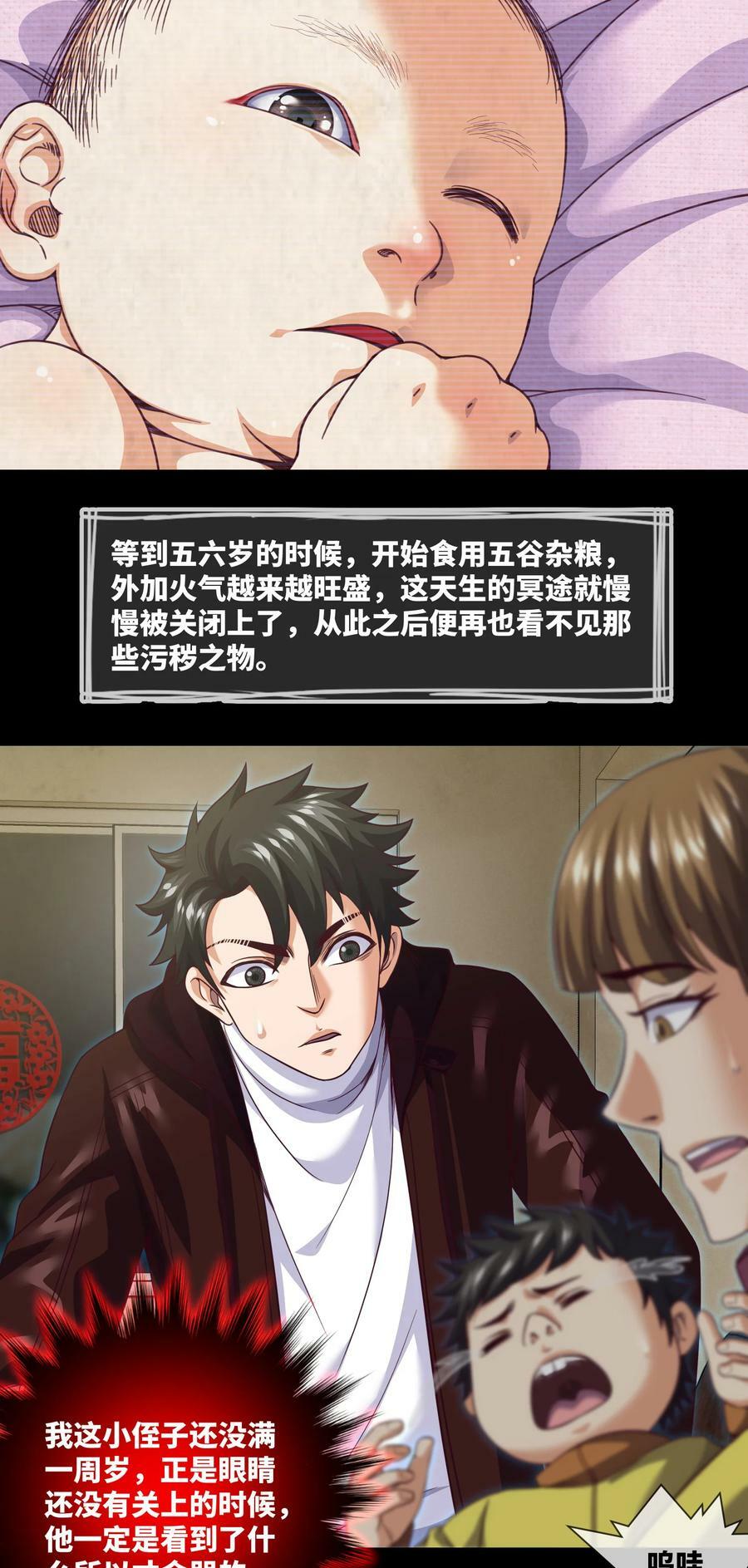 090 第90话 就你一个单身狗21