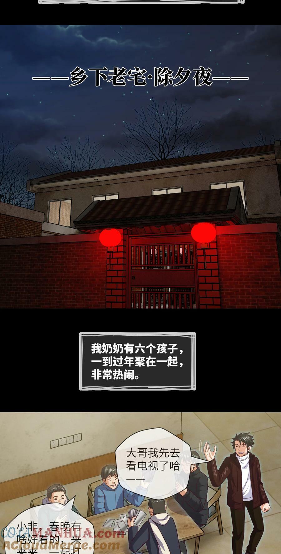 090 第90话 就你一个单身狗10